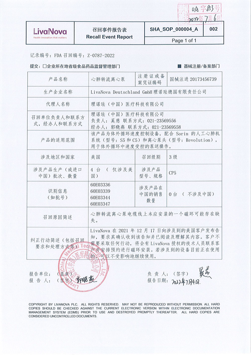 LivaNova Deutschland GmbH 理诺珐德国有限责任公司对心肺转流离心泵 Centrifugal Pump System主动召回