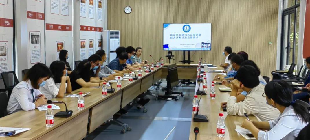 海南省乐城医药监管局开展乐城先行区特许药品带离办法解读及备案监管要求培训