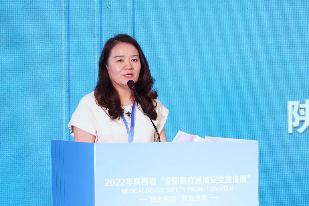 2022年陕西省“全国医疗器械安全宣传周”启动