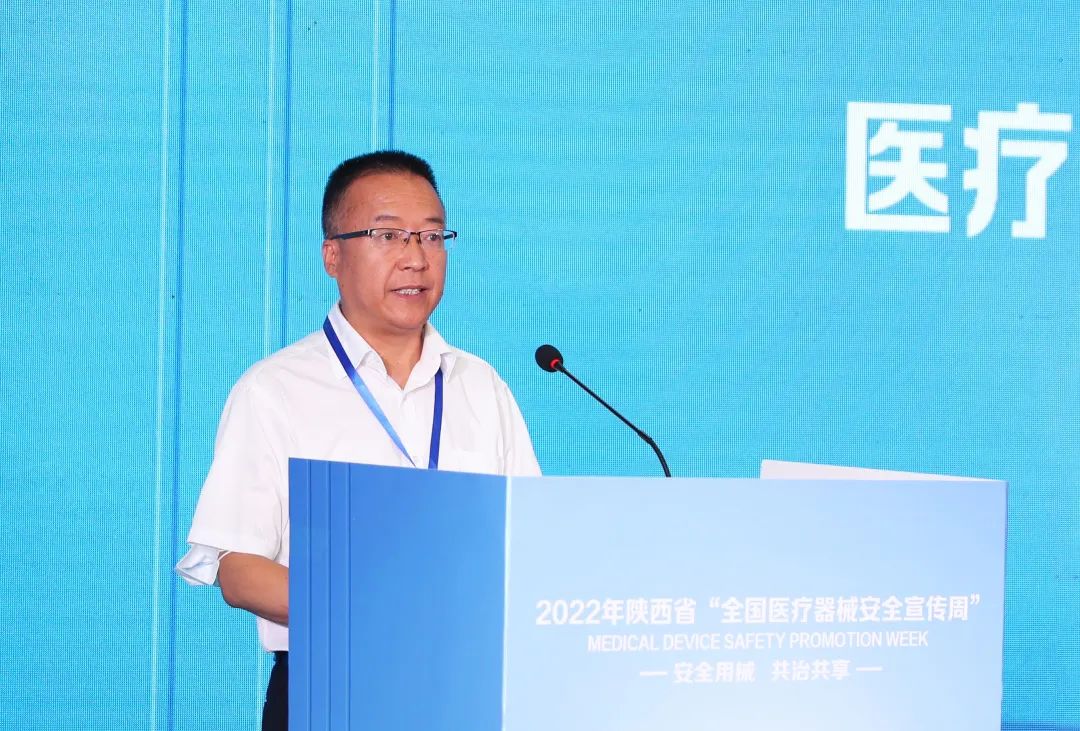2022年陕西省“全国医疗器械安全宣传周”启动