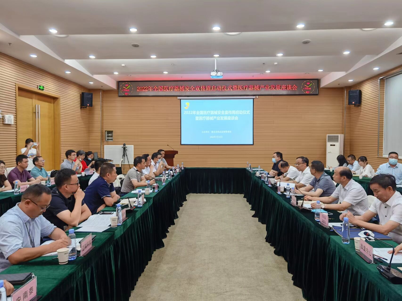 共治共享，助推医疗器械产业高质量发展 ——湖北省局举行2022年医疗器械安全宣传周启动仪式暨医疗器械产业发展座谈会