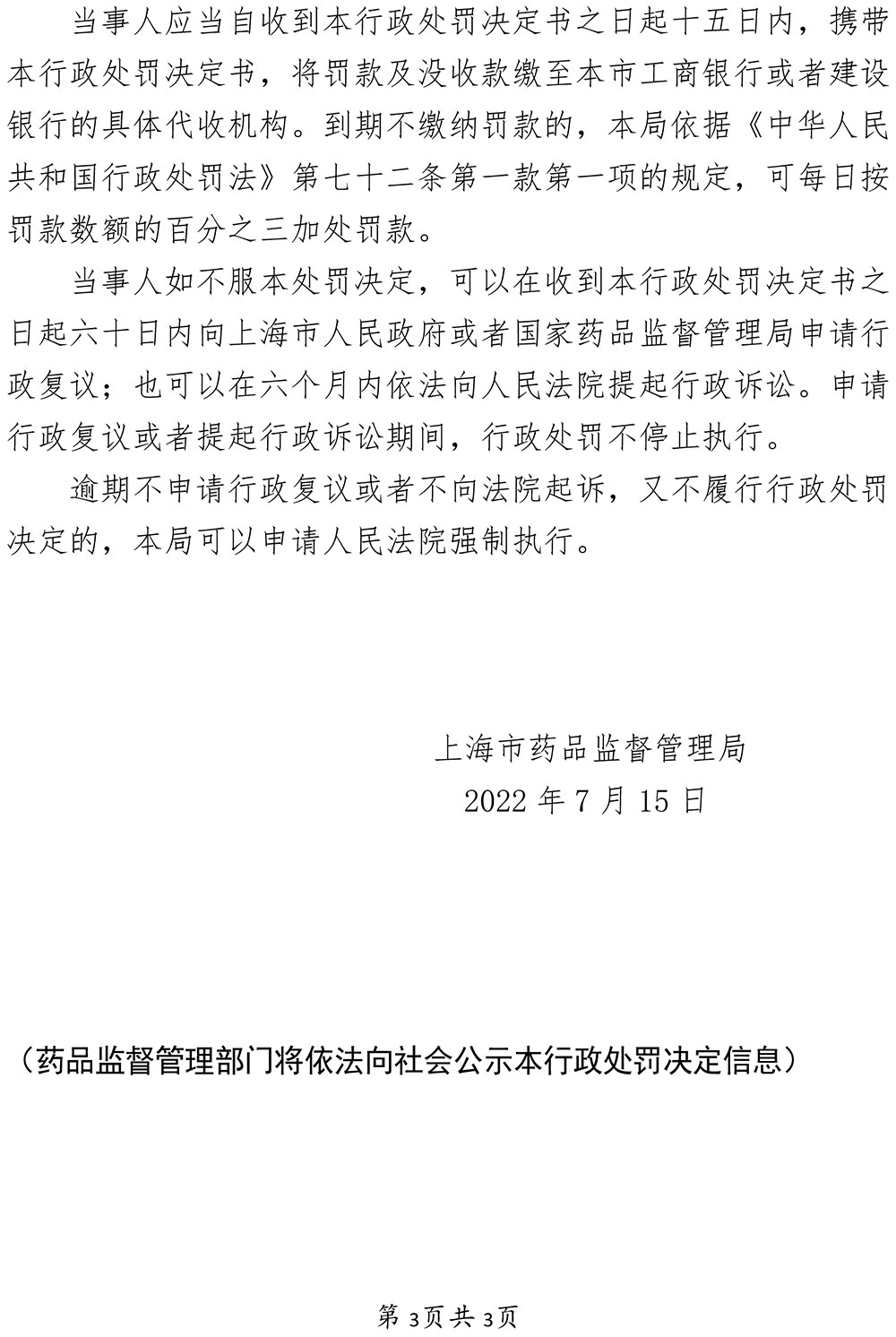 上海维尔雅化妆品有限公司涉嫌生产不符合国家《化妆品卫生标准》的化妆品案