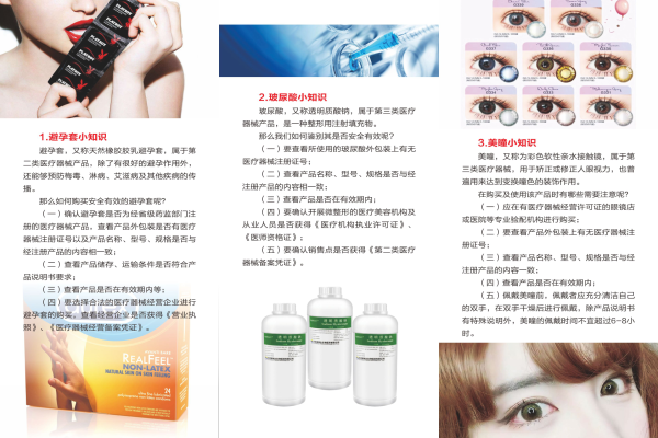 安全用械 共治共享 2022年“西藏自治区医疗器械安全宣传周”全面开启