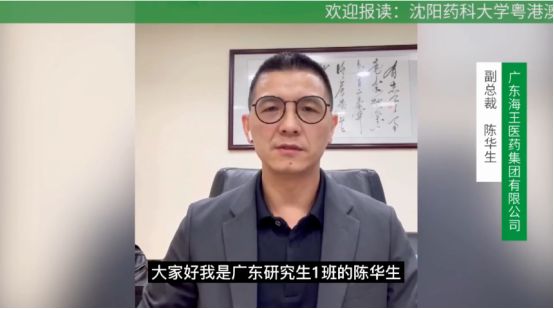 医药供应链资深达人陈华生