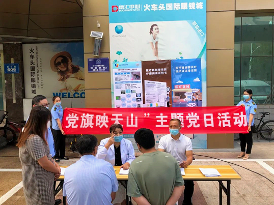 新疆维吾尔自治区药品审评查验中心开展“隐形眼镜也是医疗器械”宣传活动