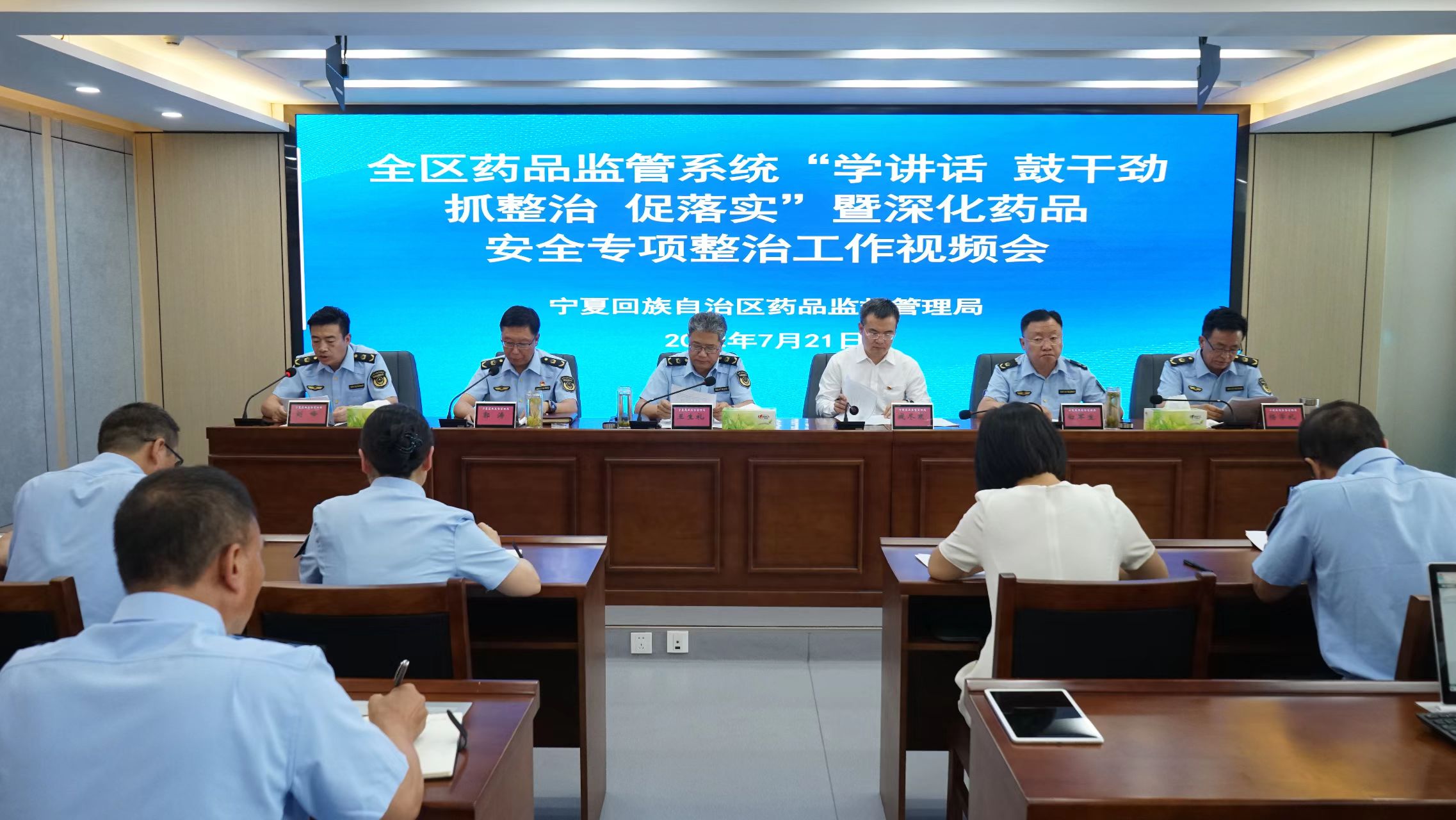 宁夏回族自治区药监局召开会议部署深化药品安全专项整治工作 宁夏回族自治区药监局召开会议部署深化药品安全专项整治工作