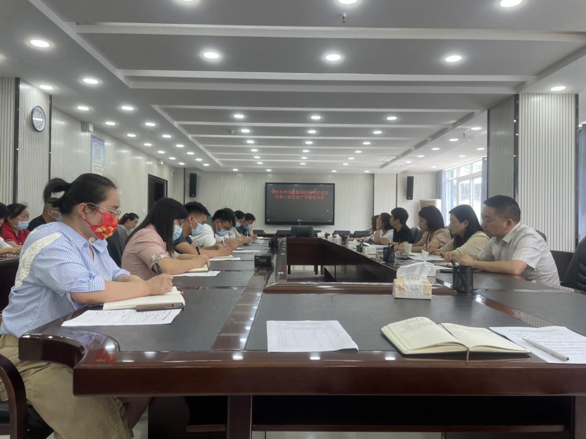 贵州省毕节丨毕节局召开药械相关企业安全生产专题会