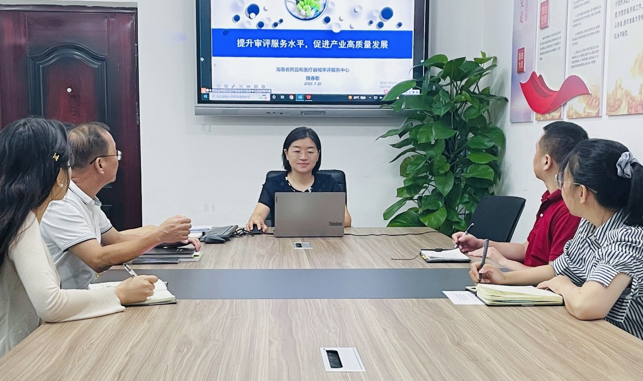 海南省药品和医疗器械审评服务中心“聚焦难点、服务产业、促进发展”能力提升培训系列讲座开讲