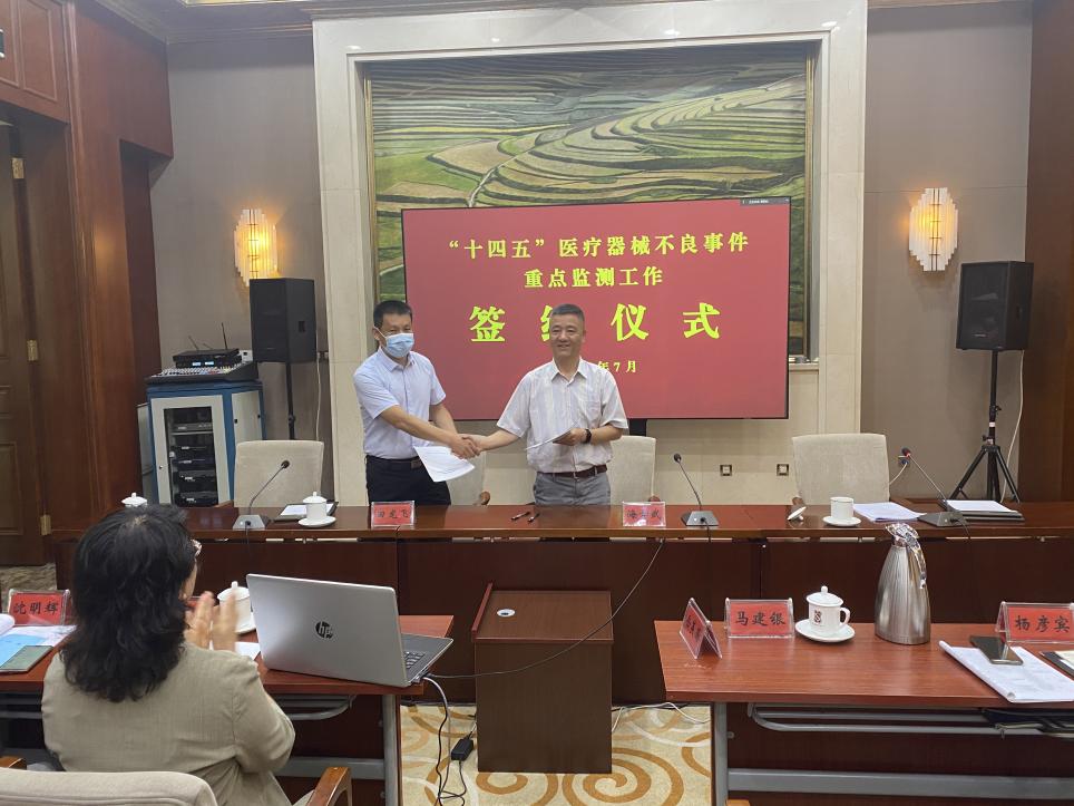 宁夏药品审评查验和不良反应监测中心举办“十四五”期间医疗器械不良事件重点监测工作启动会暨培训班 宁夏药品审评查验和不良反应监测中心举办“十四五”期间医疗器械不良事件重点监测工作启动会暨培训班
