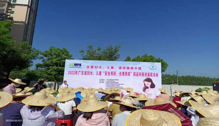 2022年广东省妇女、儿童“安全用药、合理用药”药品科普进基层活动在河源市举行