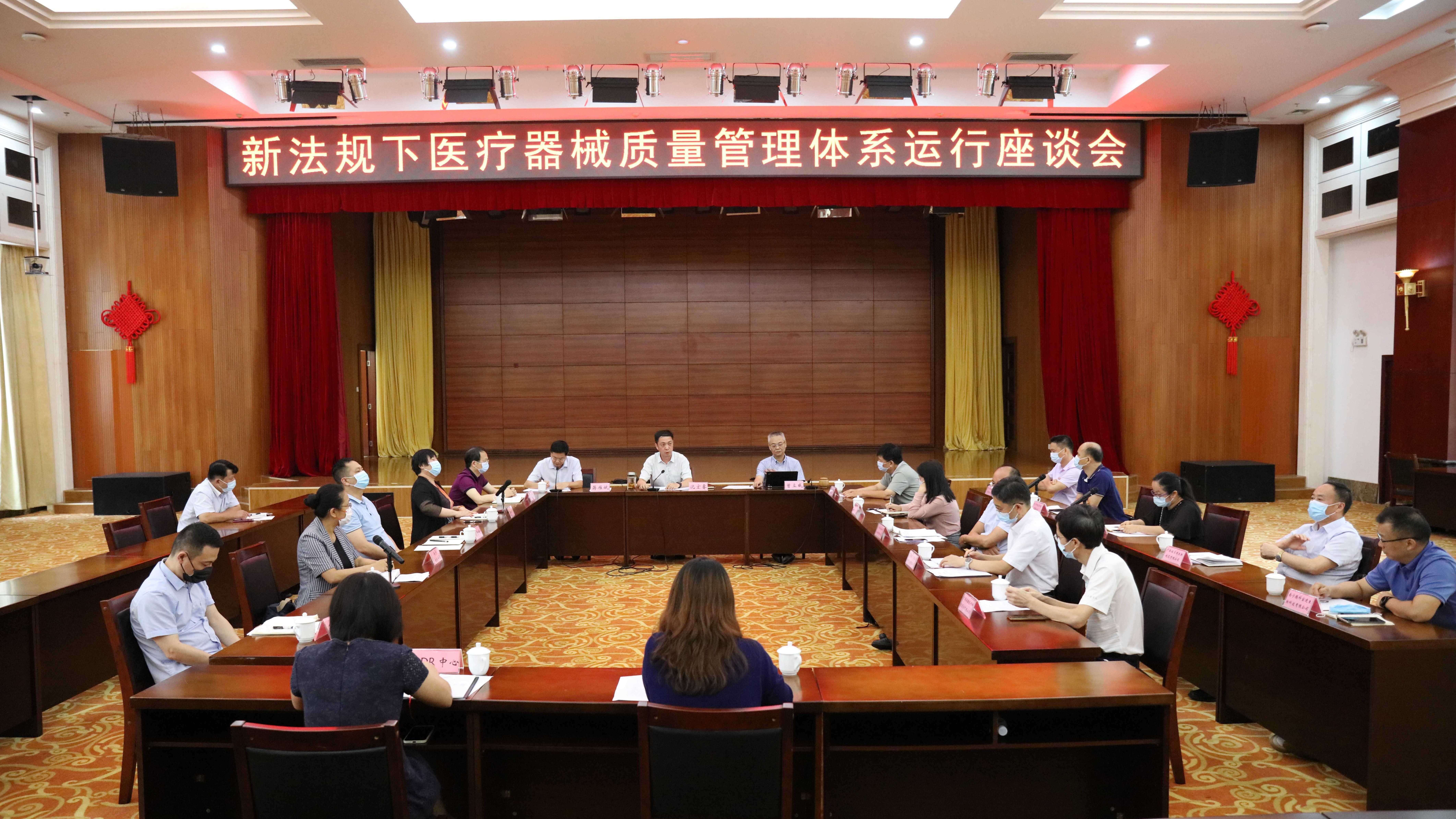 广西壮族自治区药监局召开新法规下医疗器械质量管理体系运行座谈会 广西壮族自治区药监局召开新法规下医疗器械质量管理体系运行座谈会