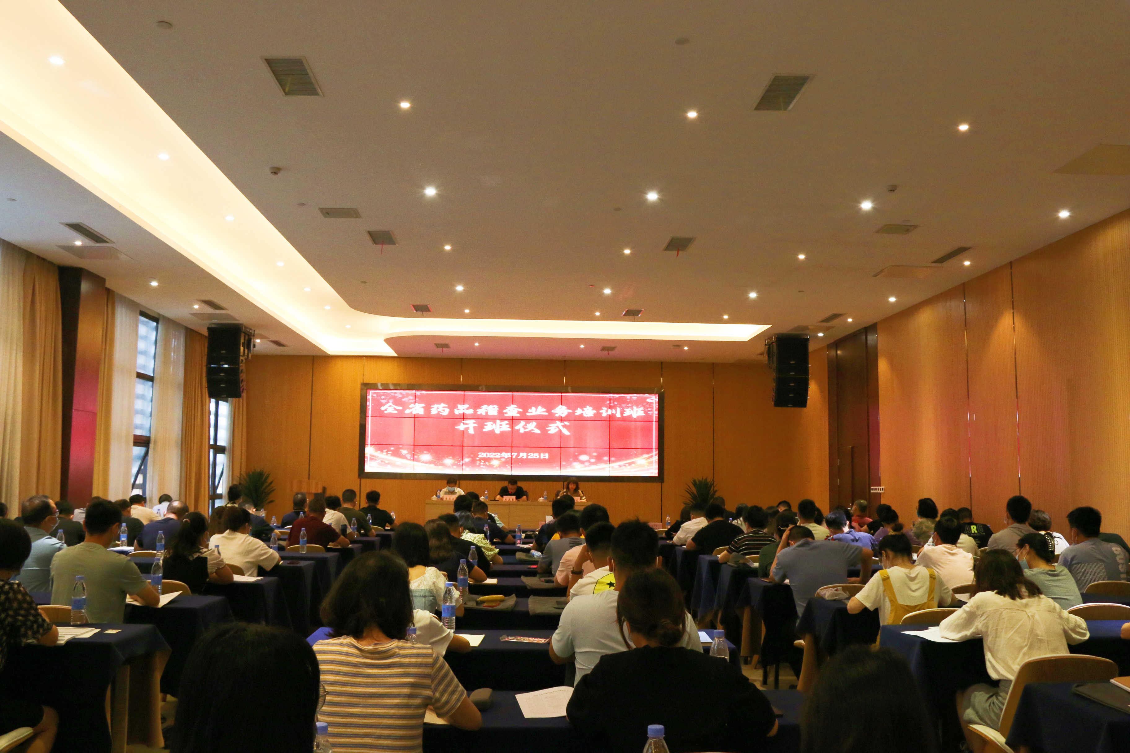 贵州省药品监管局举办2022年全省稽查业务培训