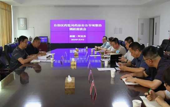 新疆维吾尔自治区药监局检查组对阿克苏地区深入开展药品安全专项整治工作进行督导检查