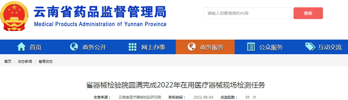 云南省器械检验院圆满完成2022年在用医疗器械现场检测任务