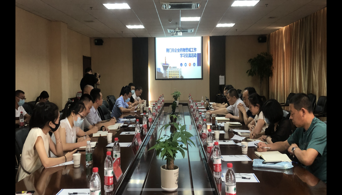 湖北省开展药物警戒示范基地经验交流活动