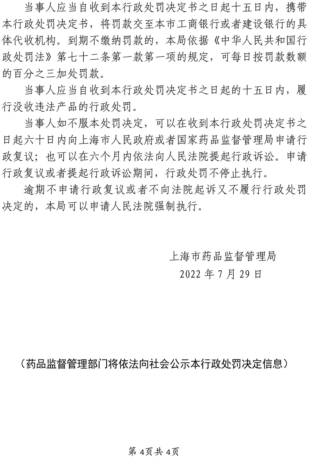 关于上海赵小蝶化妆品有限公司涉嫌生产不符合化妆品备案资料载明的技术要求的化妆品案