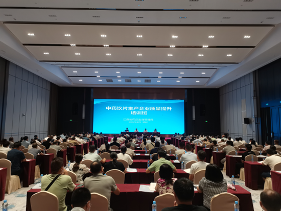 江西省药监局举办全省中药饮片生产企业质量提升培训班