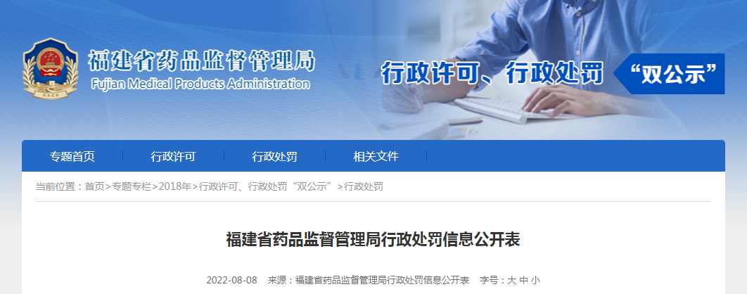 厦门奥德生物科技有限公司生产不符合经注册的产品技术要求的医疗器械案
