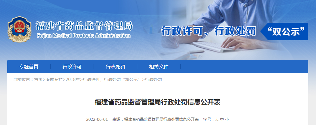 厦门帝尔特企业有限公司上市销售未备案的普通化妆品案