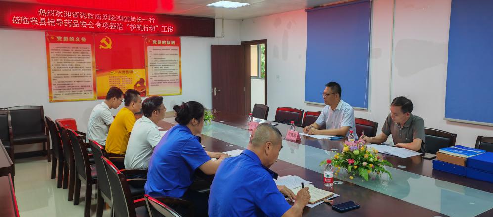 海南省药监局深入药品安全专项整治工作重点联系单位调研指导