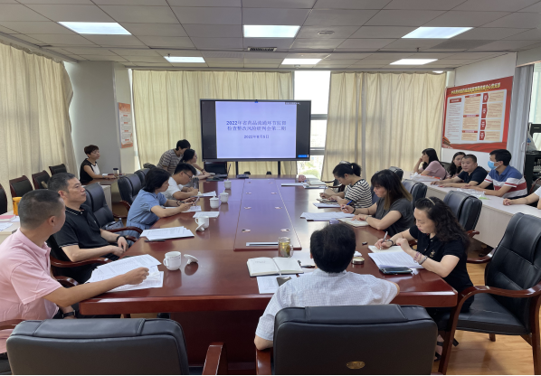 贵州省药品监管局检查中心召开2022年第二期省药品流通环节监督检查整改风险研判会