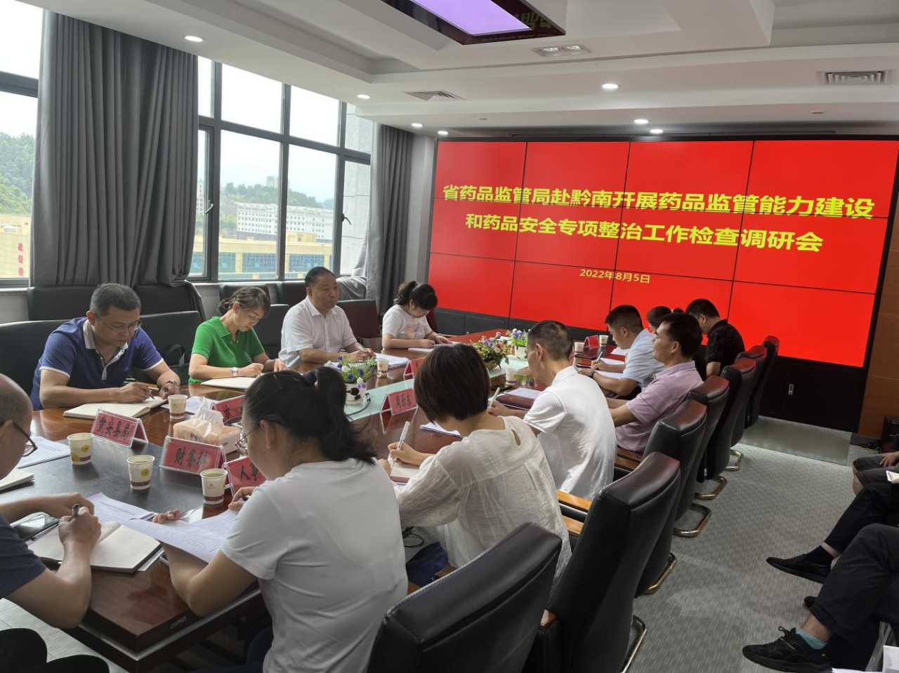 贵州省药品监管局党组成员、副局长李琎率队开展监管能力建设和药品安全专项整治工作检查调研
