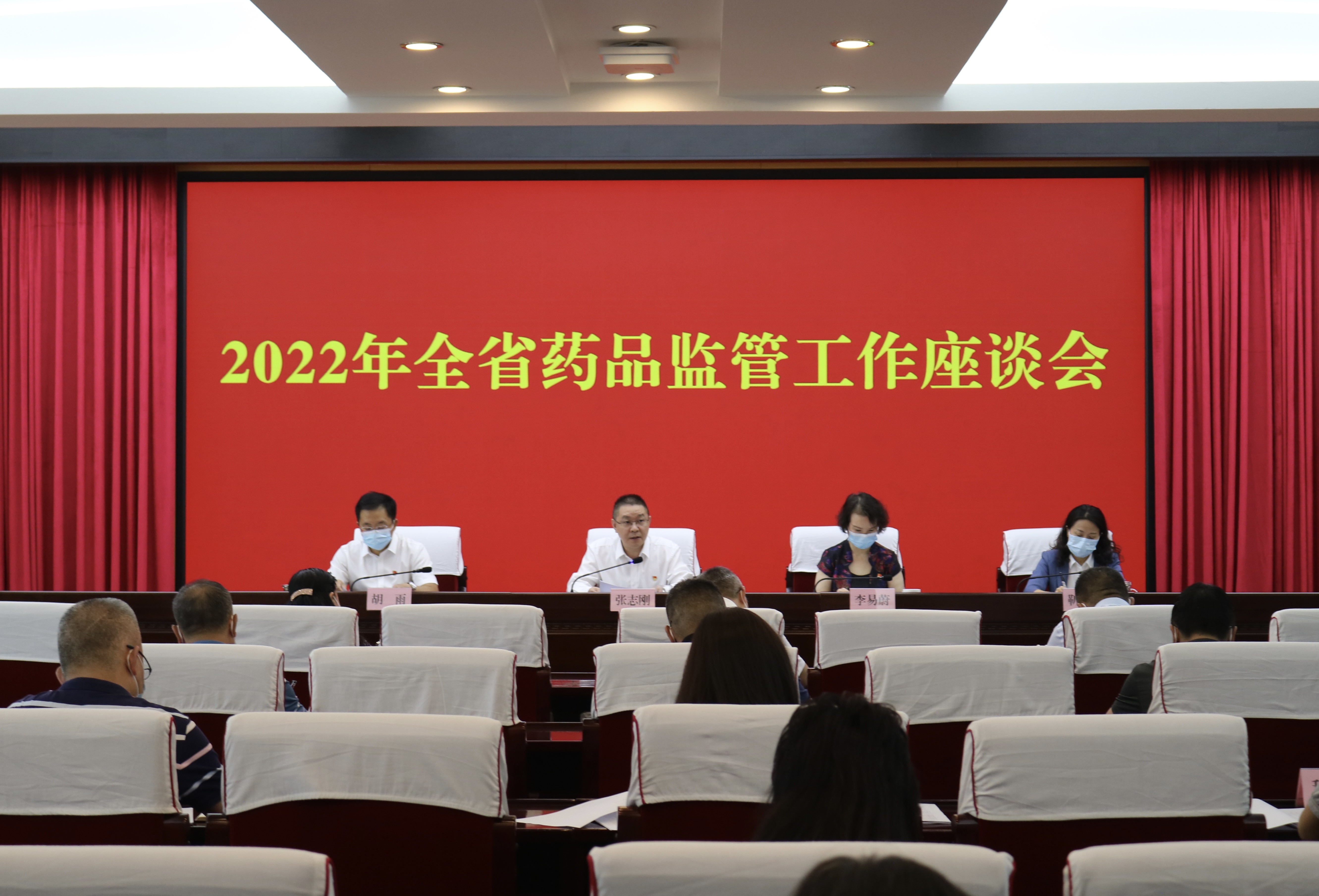2022年云南省药品监管工作座谈会召开