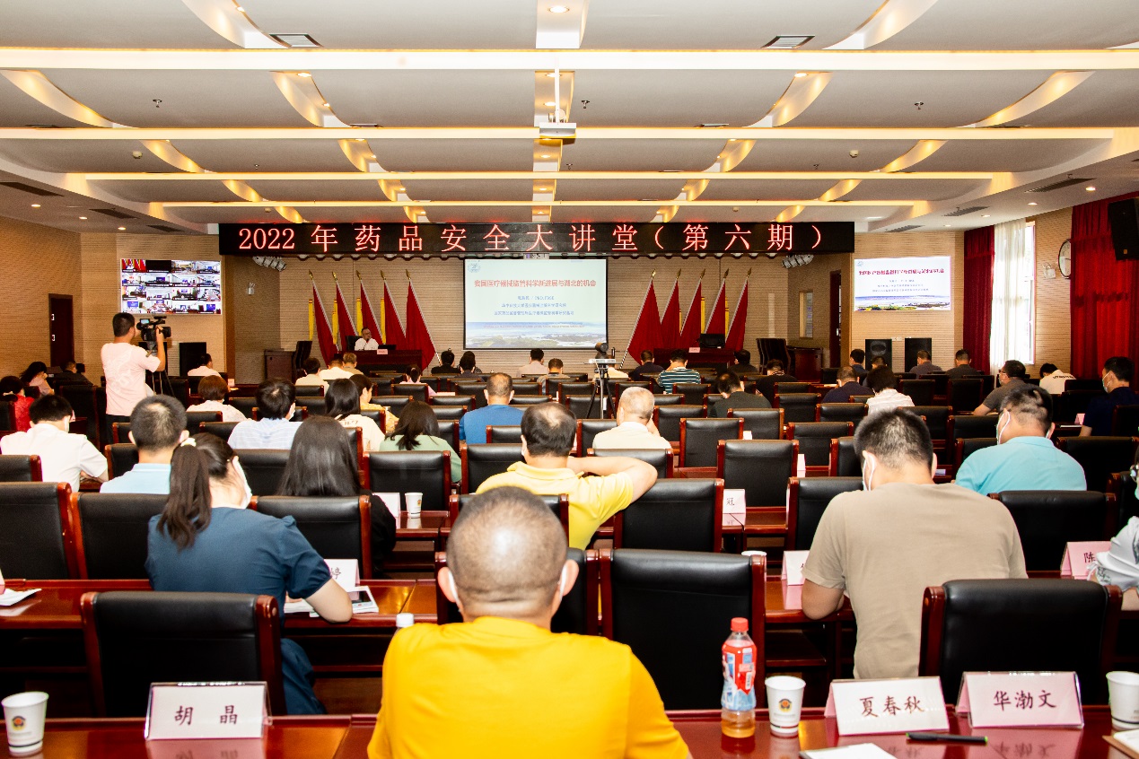 湖北省局举办药品安全大讲堂围绕医疗器械监管科学研究开展专题讲座