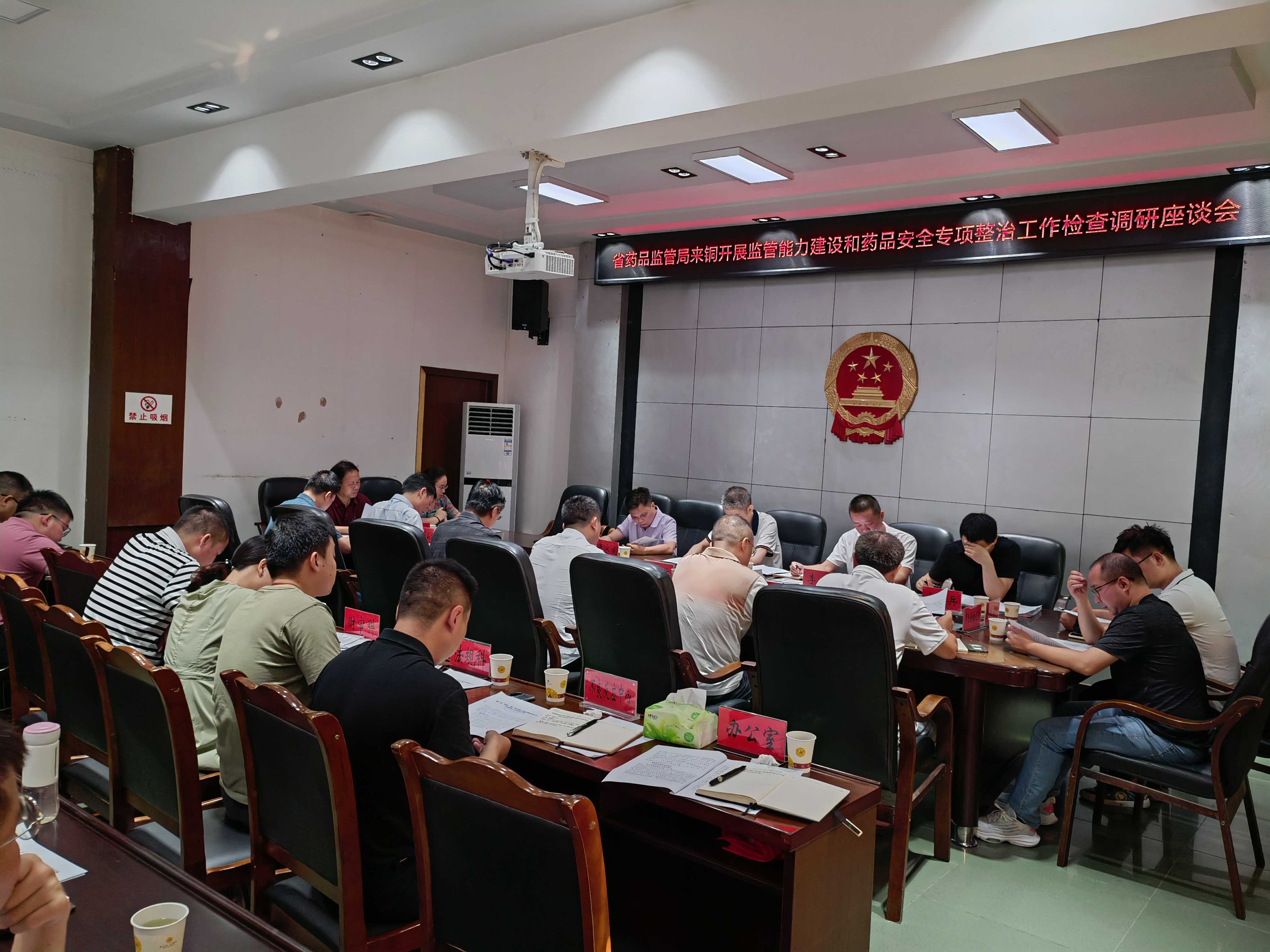 贵州省药品监管局党组成员、药品安全总监陆远富调研督导监管能力建设和药品安全专项整治工作 贵州省药品监管局党组成员、药品安全总监陆远富调研督导监管能力建设和药品安全专项整治工作