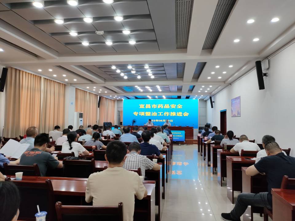 宜昌市药品专项整治向纵深拓展 宜昌市药品专项整治向纵深拓展