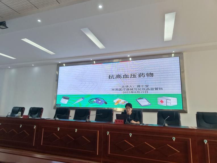 黄冈市市场监管局举办药品安全知识微课堂