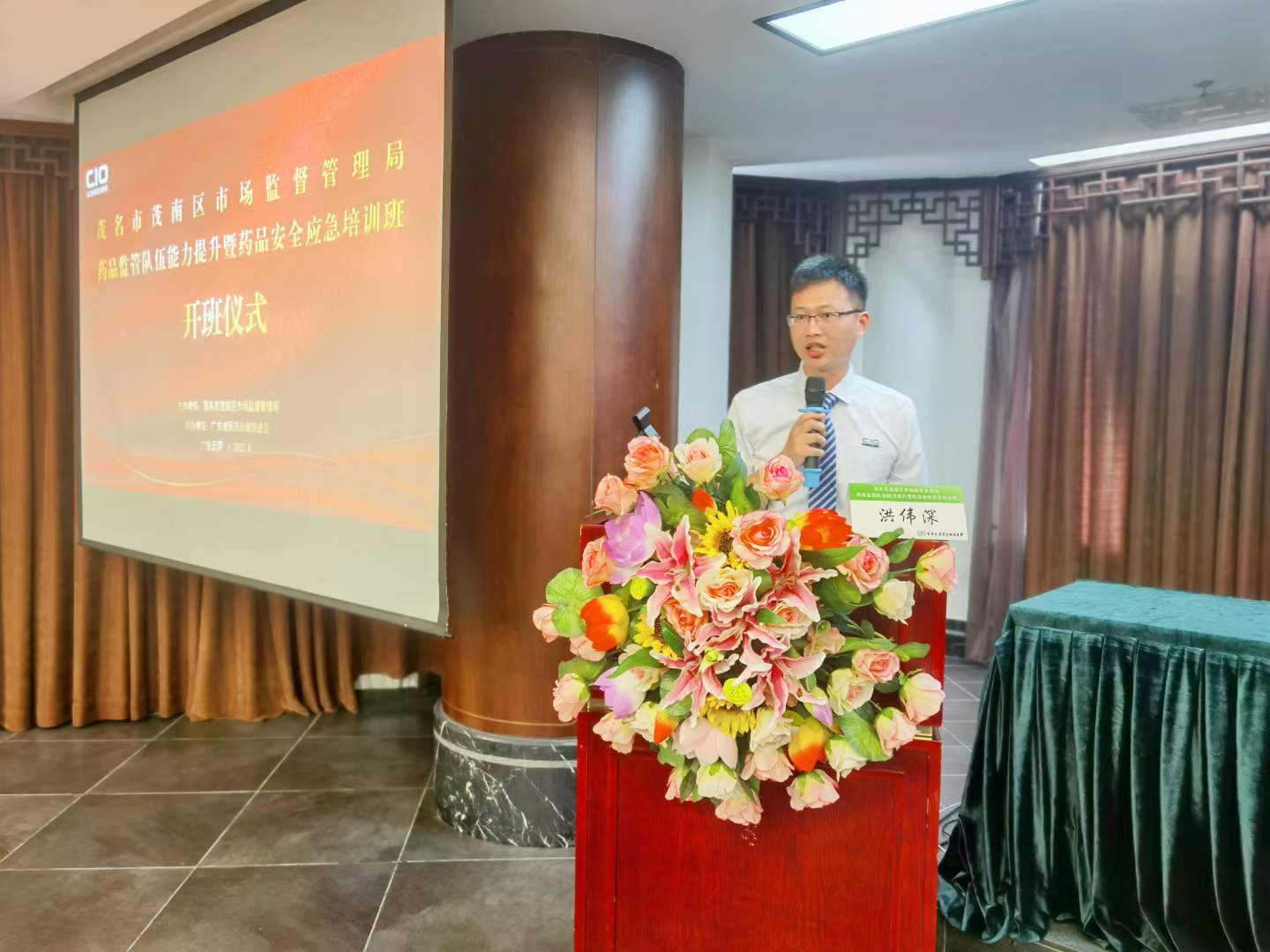 祝贺茂名市茂南区药品基层监管技能、药品安全应急培训班顺利开班！