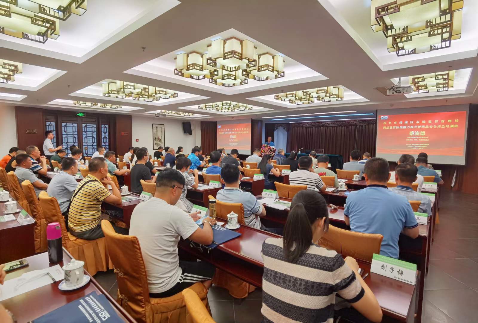 祝贺茂名市茂南区药品基层监管技能、药品安全应急培训班顺利开班！