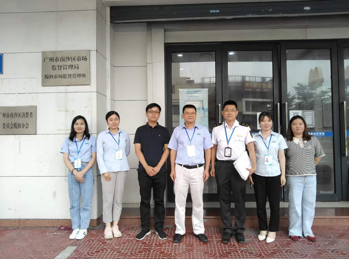 《广州市南沙区2022年药械化监管能力第三方评估》