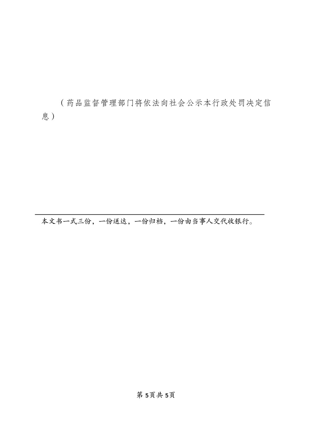 上海榕轩实业有限公司涉嫌未经许可从事第三类医疗器械经营活动案