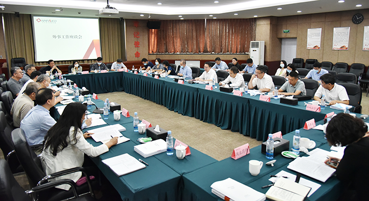2022年国家药监局外事工作座谈会召开 2022年国家药监局外事工作座谈会召开