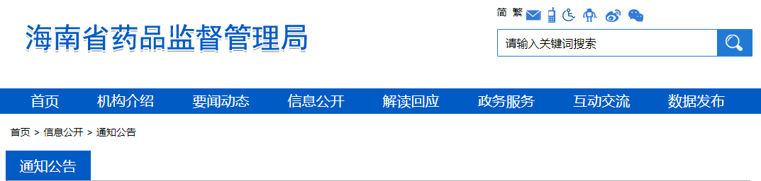 海南省2022年政务服务事项办结情况公示汇总表（药品生产、流通；化妆品；医疗器械））（2022年10月19日））
