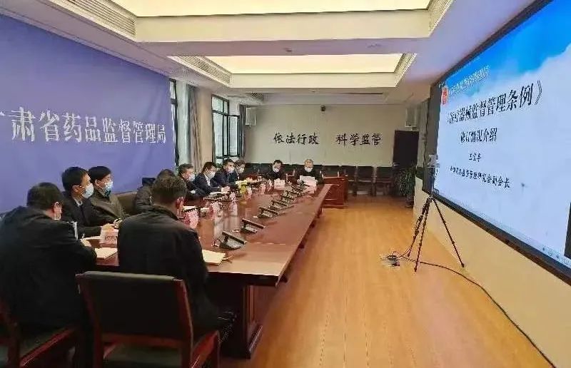 贵州省药监局举行全省医疗器械监管法规专题培训