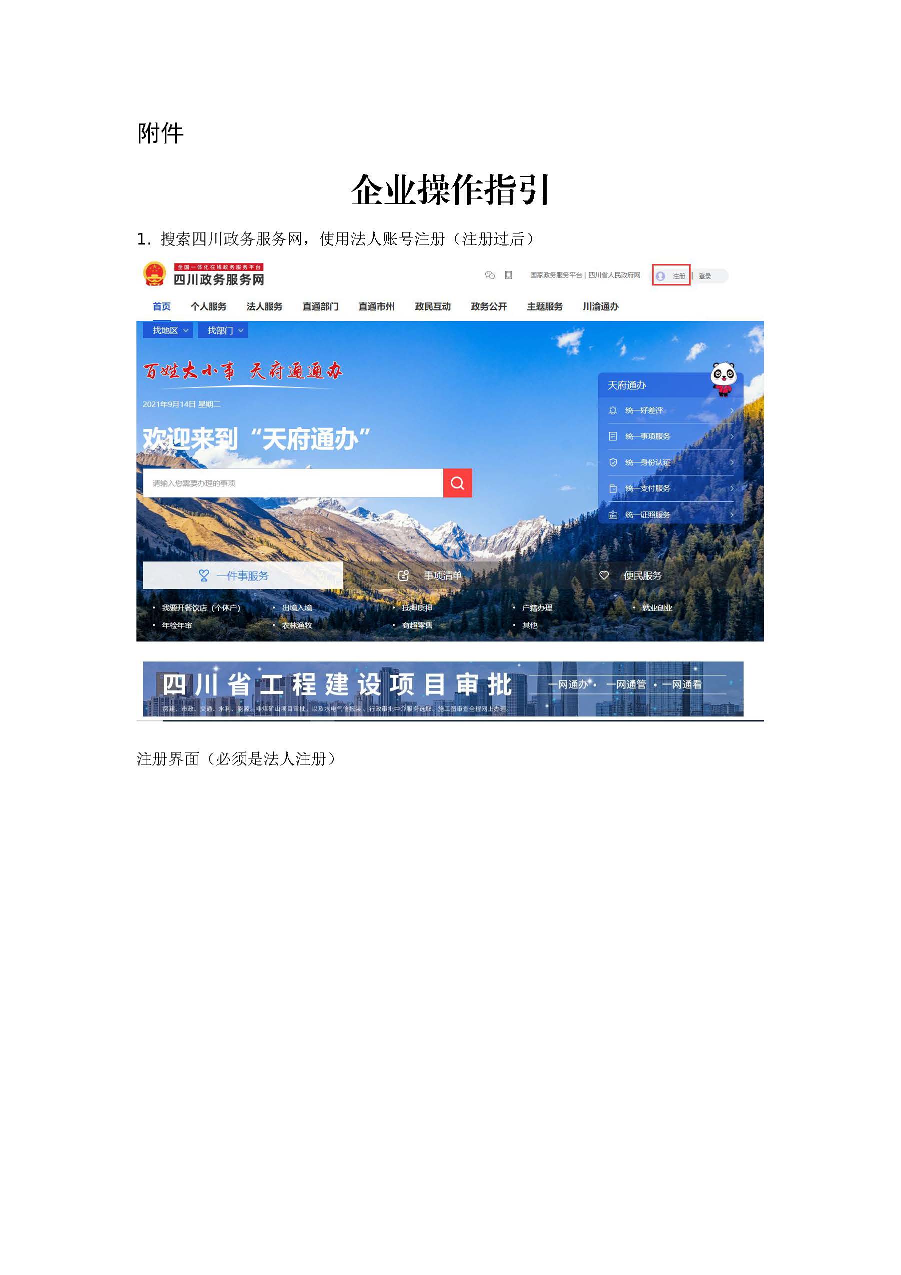 四川省药品监督管理局关于化妆品生产许可事项实施全程网上办理的公告(公告〔2022〕20号) 四川省药品监督管理局关于化妆品生产许可事项实施全程网上办理的公告(公告〔2022〕20号)