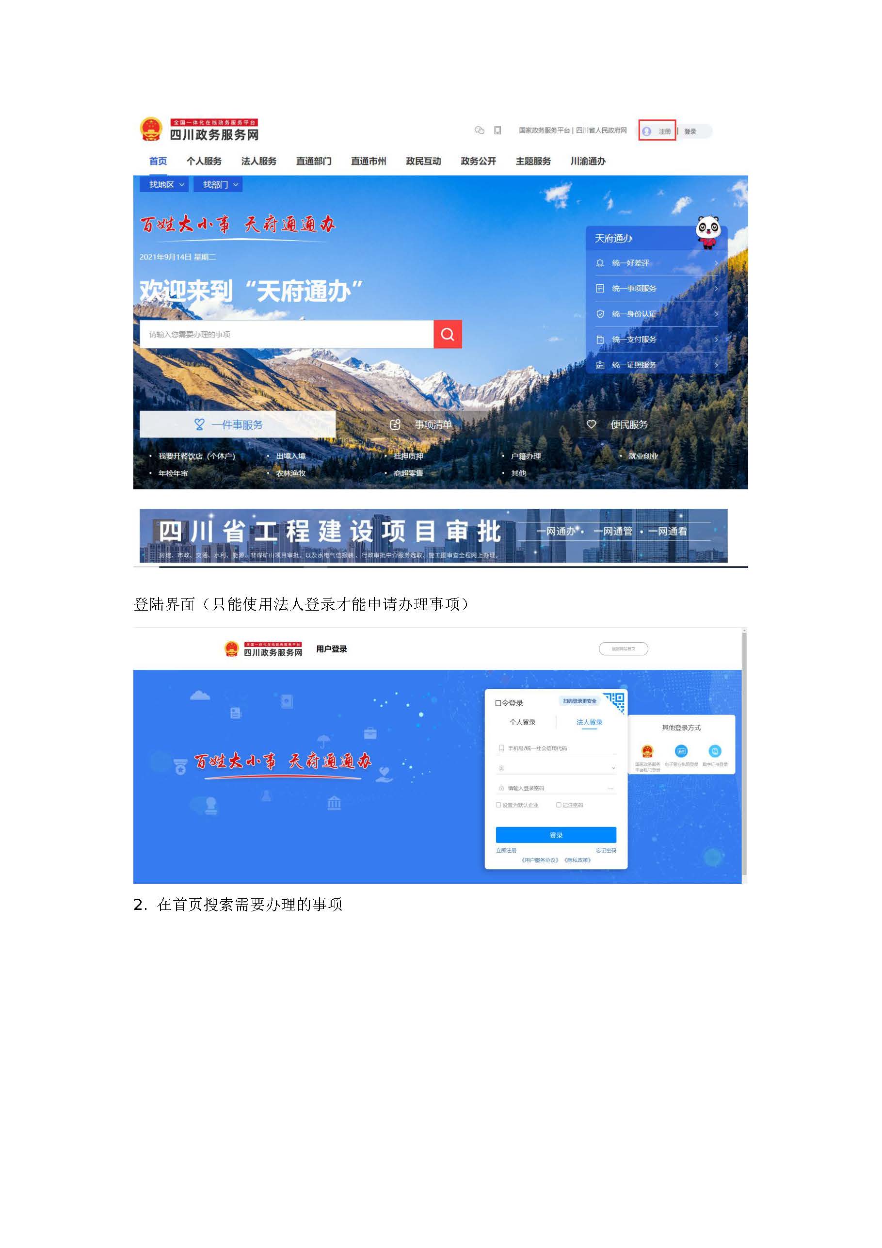 四川省药品监督管理局关于化妆品生产许可事项实施全程网上办理的公告(公告〔2022〕20号) 四川省药品监督管理局关于化妆品生产许可事项实施全程网上办理的公告(公告〔2022〕20号)