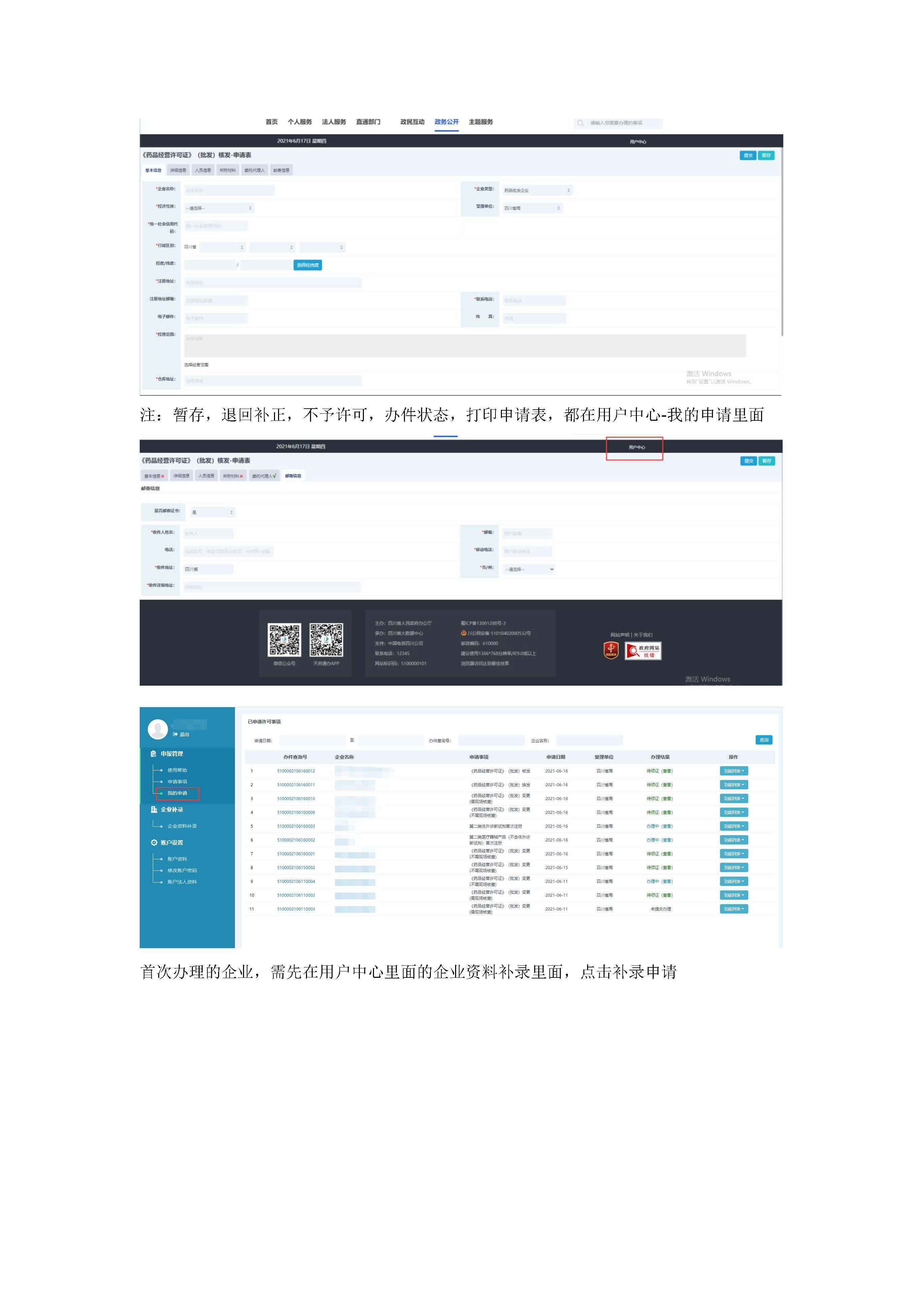四川省药品监督管理局关于化妆品生产许可事项实施全程网上办理的公告(公告〔2022〕20号) 四川省药品监督管理局关于化妆品生产许可事项实施全程网上办理的公告(公告〔2022〕20号)