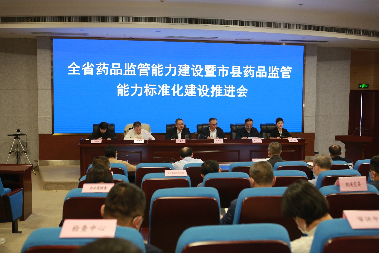 湖北省局组织召开全省药品监管能力建设暨市县药品监管能力标准化建设推进会