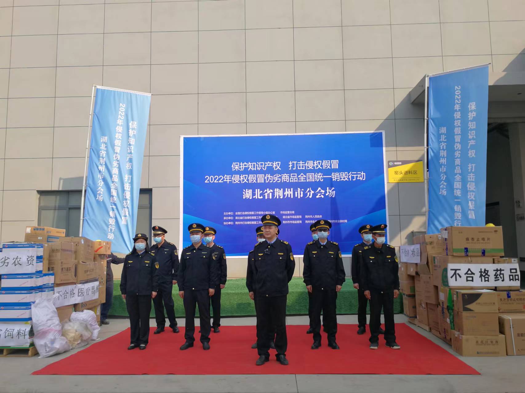 湖北省荆州市开展2022年假劣药品集中销毁行动