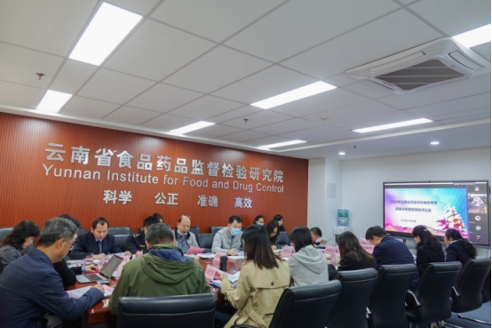 2022年云南省药品评价抽检质量分析报告评比评议圆满结束 2022年云南省药品评价抽检质量分析报告评比评议圆满结束