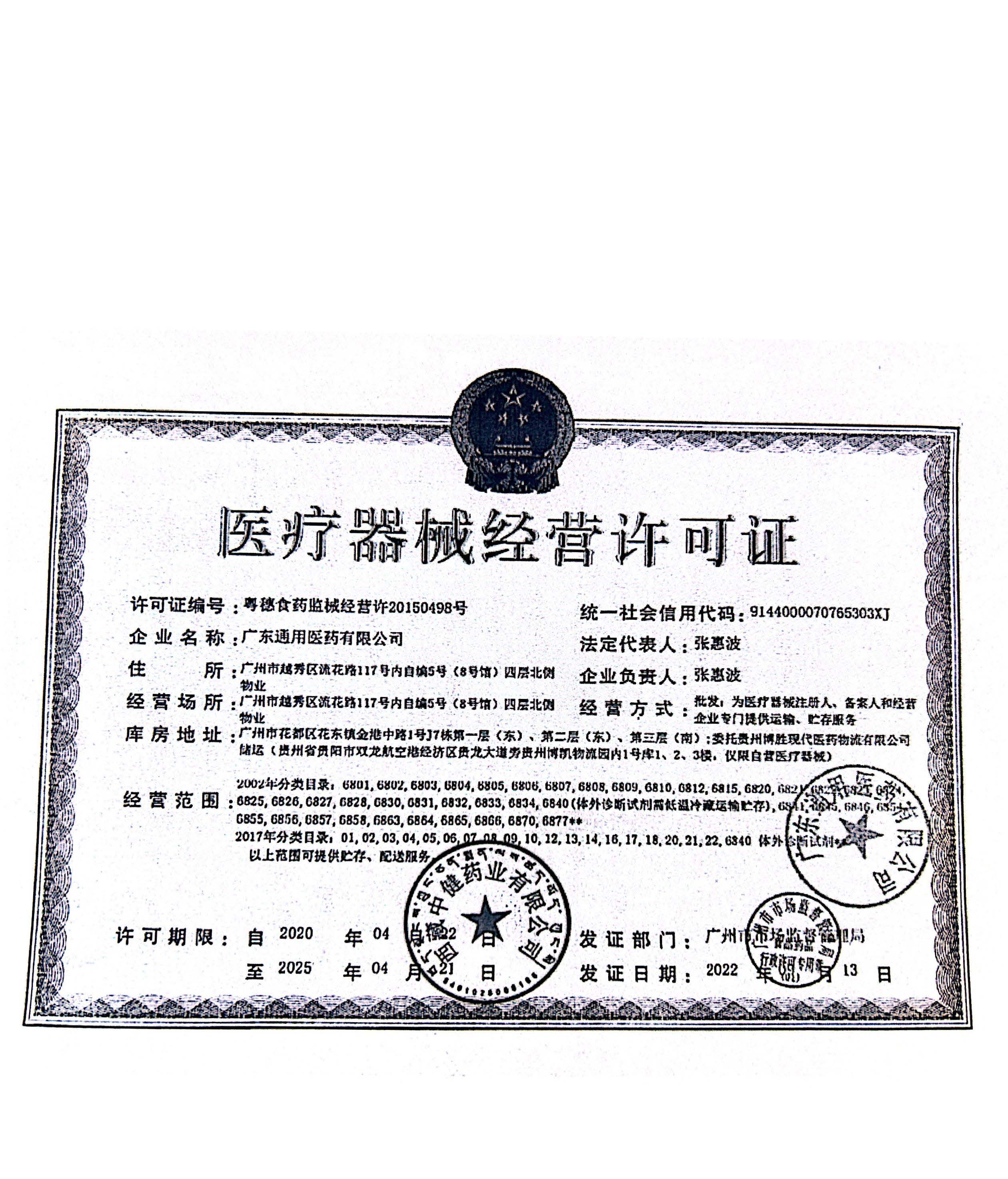 西藏中健药业有限公司委托第三方物流企业发展储存配送业务申请公示