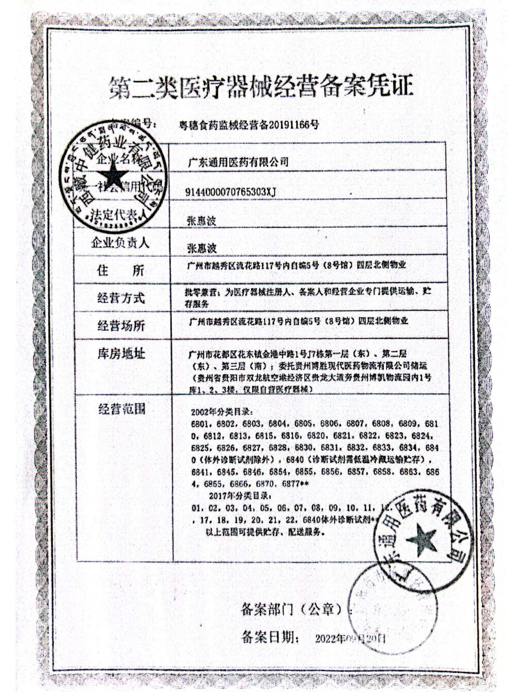 西藏中健药业有限公司委托第三方物流企业发展储存配送业务申请公示