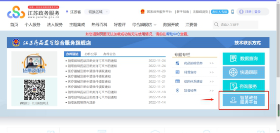 江苏省药品监督管理局关于推行电子化执业药师注册证有关事宜的公告 江苏省药品监督管理局关于推行电子化执业药师注册证有关事宜的公告