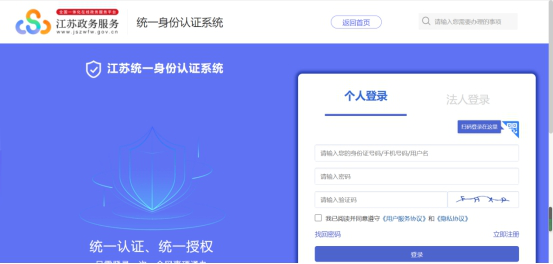 江苏省药品监督管理局关于推行电子化执业药师注册证有关事宜的公告 江苏省药品监督管理局关于推行电子化执业药师注册证有关事宜的公告