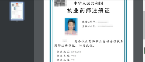 江苏省药品监督管理局关于推行电子化执业药师注册证有关事宜的公告 江苏省药品监督管理局关于推行电子化执业药师注册证有关事宜的公告