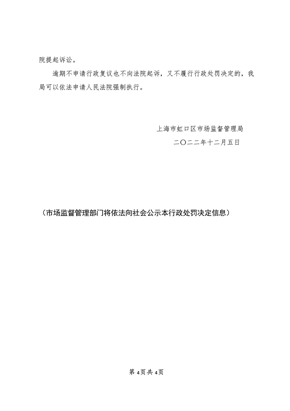 关于徐某涉嫌经营超过使用期限化妆品案